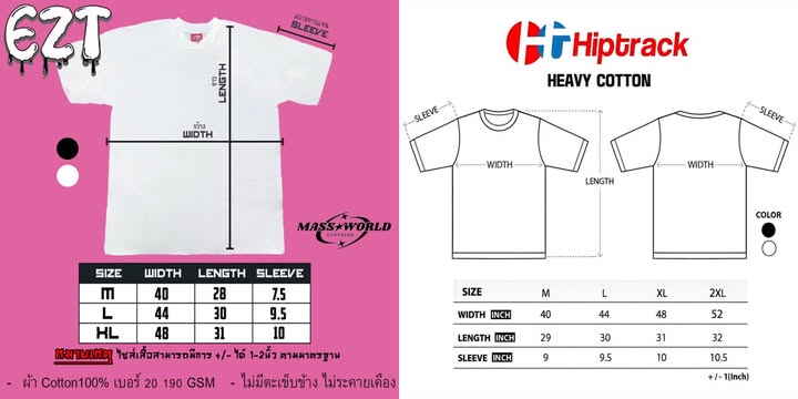 เสื้อยืด บ้านนักสิทธิ์ พิมพ์ DTG